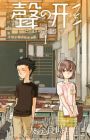 Koe no Katachi