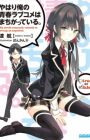 Yahari Ore no Seishun Love Comedy wa Machigatteiru.