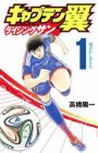 Captain Tsubasa: Rising Sun