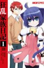 Kyouran Kazoku Nikki