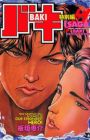 Baki Tokubetsu-hen Saga