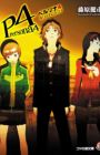 Persona 4: Kiri no Amnesia