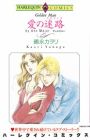 Ai no Labyrinth