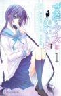 "Bungaku Shoujo" to Oishii Recipe