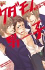 Kedamono Danshi