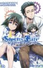 Steins;Gate: Hoshikuzu no Duplet