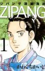 Zipang: Shinsou Kairyuu