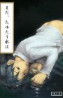 Mada, Tayutau Mizu wa