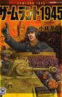 Samland 1945