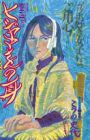 Hijiyama-san no Mimi