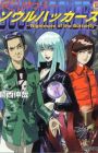 Devil Summoner: Soul Hackers - Nightmare of the Butterfly
