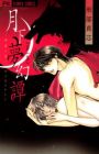 Gekka Mugentan: Kaminashi Yoru no Otogibanashi