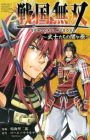 Sengoku Musou: Mononofu-tachi no Sekigahara