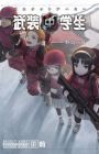 Busou Chuugakusei: Basket Army