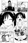 Itazuragokoro to Koigokoro