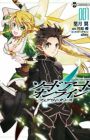 Sword Art Online: Fairy Dance