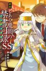 Shinyaku Toaru Majutsu no Index SS