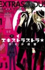 Extrastrous★