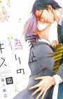 Ai to Itsuwari no Kiss