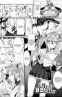 Kore demo Shinyuu da yo ne!?