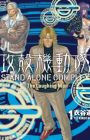 Koukaku Kidoutai: Stand Alone Complex - The Laughing Man