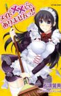 Maid xx ja Arimasen!!