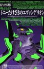 Tony Takezaki no Evangelion