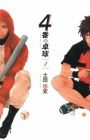 4-ban no Takkyuu