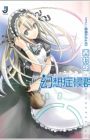 Gensou Shoukougun