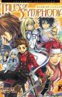 BC Anthology Collection: Tales of Symphonia