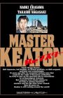 Master Keaton Remaster