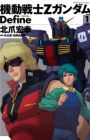 Kidou Senshi Z Gundam Define