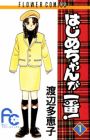Hajime-chan ga Ichiban!