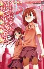 Toaru Majutsu no Index Gaiden: Toaru Kagaku no Railgun