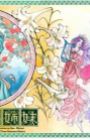 Feminine no Sanshimai