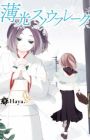 Hakkou Snowflake