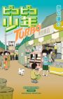 Pico-Pico Shounen Turbo