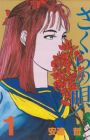 Sakura no Uta