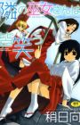 Tonari no Miko-san wa Minna Warau