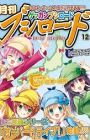 Tantei Opera Milky Holmes: Hajimemashite.