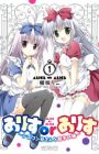 Alice or Alice: Siscon Niisan to Futago no Imouto