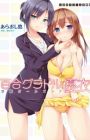 Yuri Gradol Yui: Kindan Girls Love