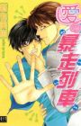 Ai no Bousou Ressha