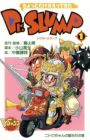 Chotto Kaettekita Dr. Slump