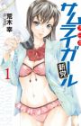 Dainihon Samurai Girl: Shintou