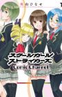 Schoolgirl Strikers: Comic Channel