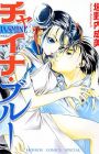 China Blue Jasmine
