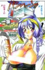 Ippitsu Nyuukon!