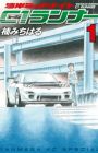 Wangan Midnight: C1 Runner