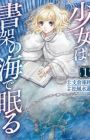 Shoujo wa Shoka no Umi de Nemuru